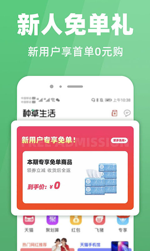 种草生活v4.0.1截图1