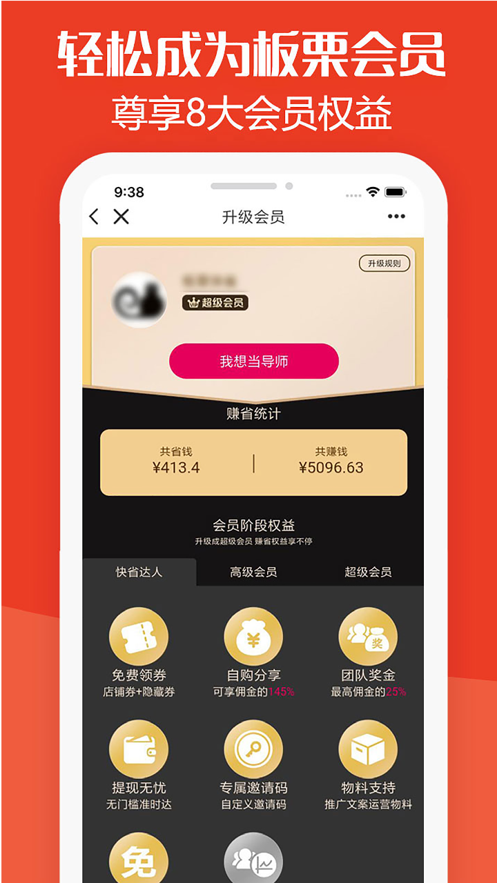 板栗快省v2.1截图2