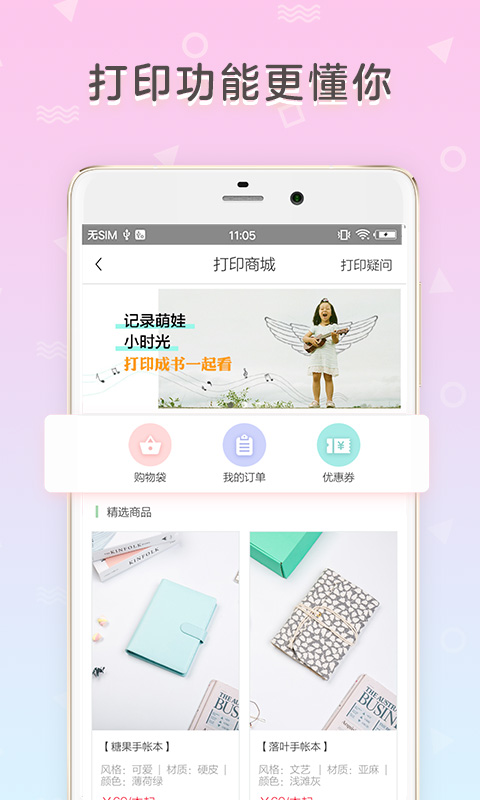 时光手帐v5.0.1截图5