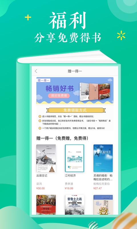 当当云阅读v6.9.7.1截图5