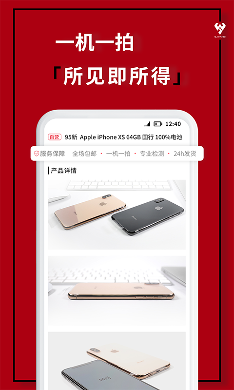 小白有品v1.6截图3