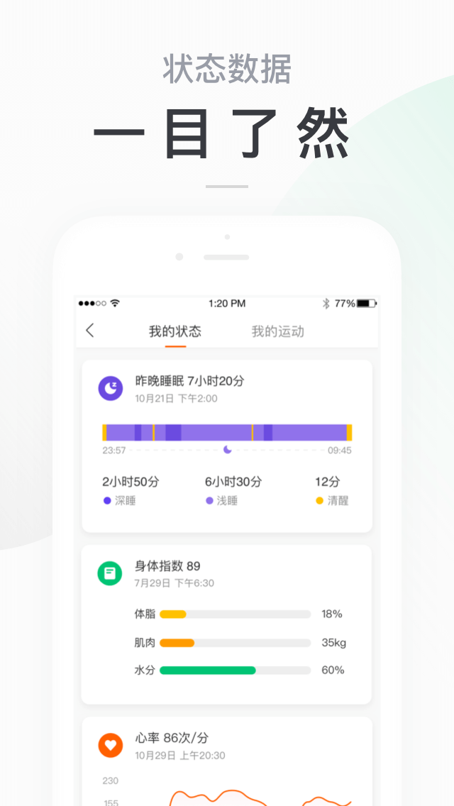 小米运动v4.1.0截图4