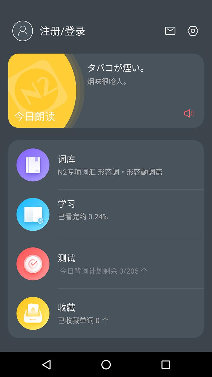 MOJiTestv1.5.3截图2