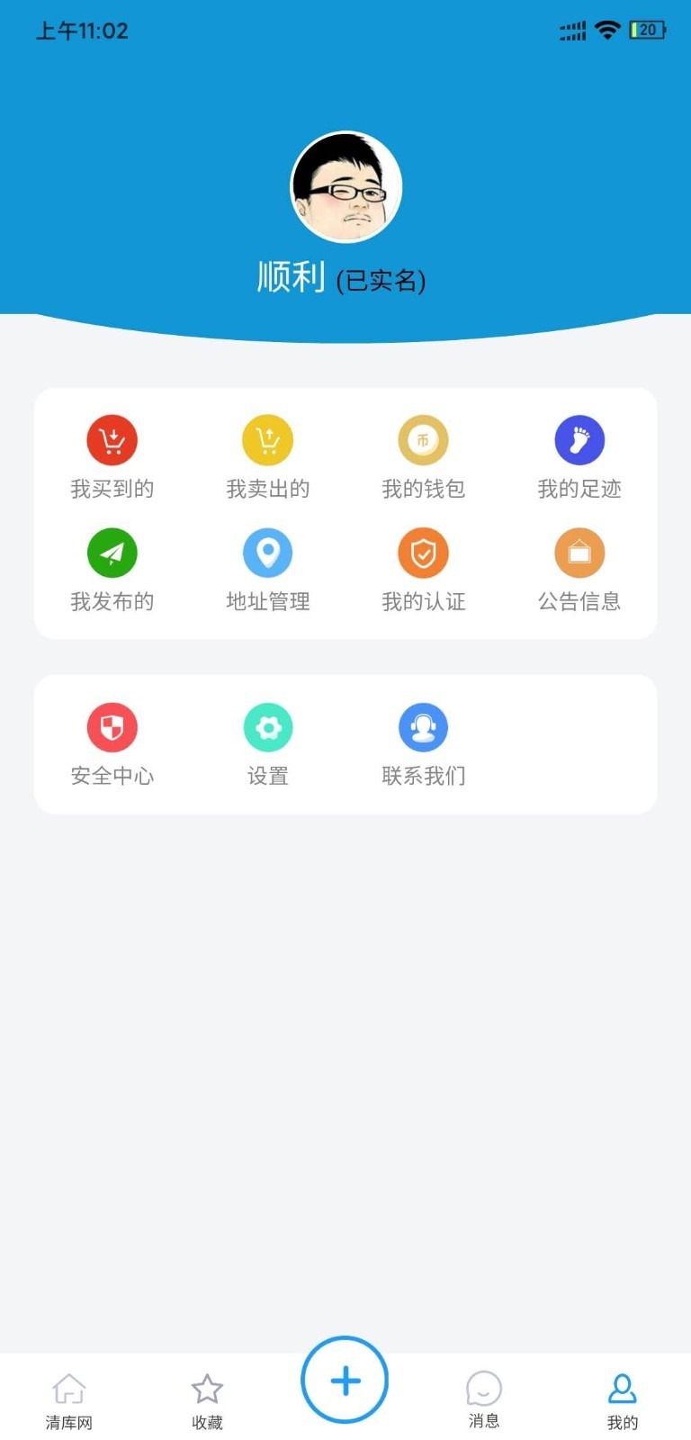 清库网截图1