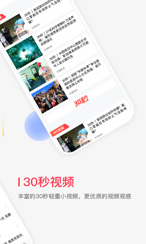 封面新闻v6.0.0截图2