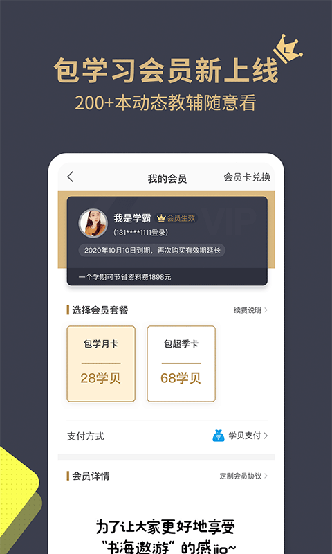 包学习v3.9.5截图1