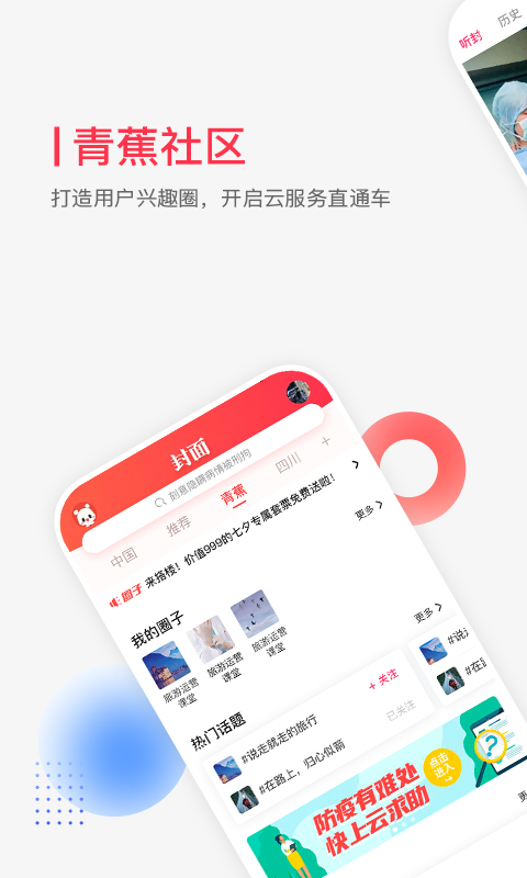 封面新闻v6.0.0截图3