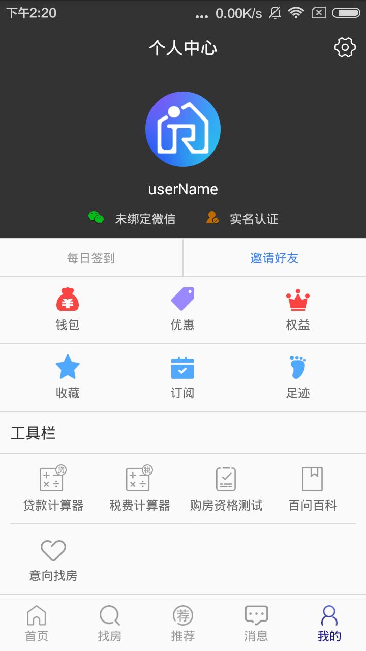 今日房网截图5