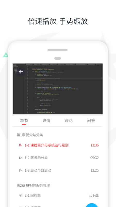 慕课网v7.3.6截图5