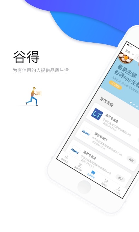 谷得截图1