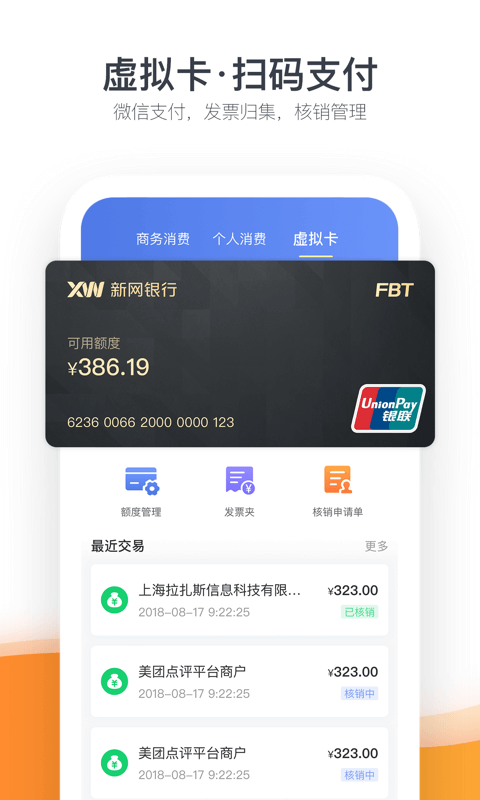 分贝通v3.9.5截图4