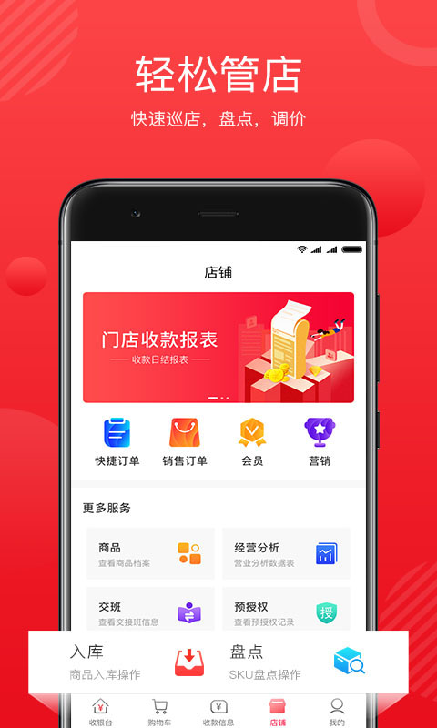 全城淘v3.1.12截图2