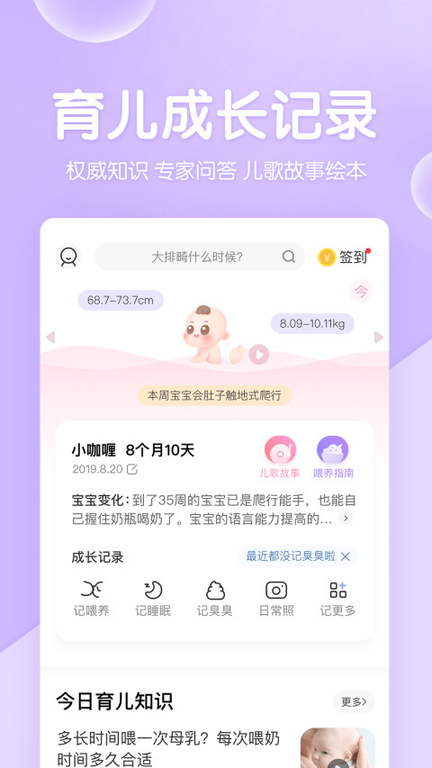 妈妈网孕育v9.0.0截图4