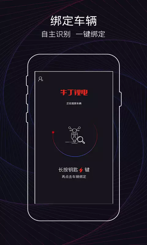 牛丁智控截图3