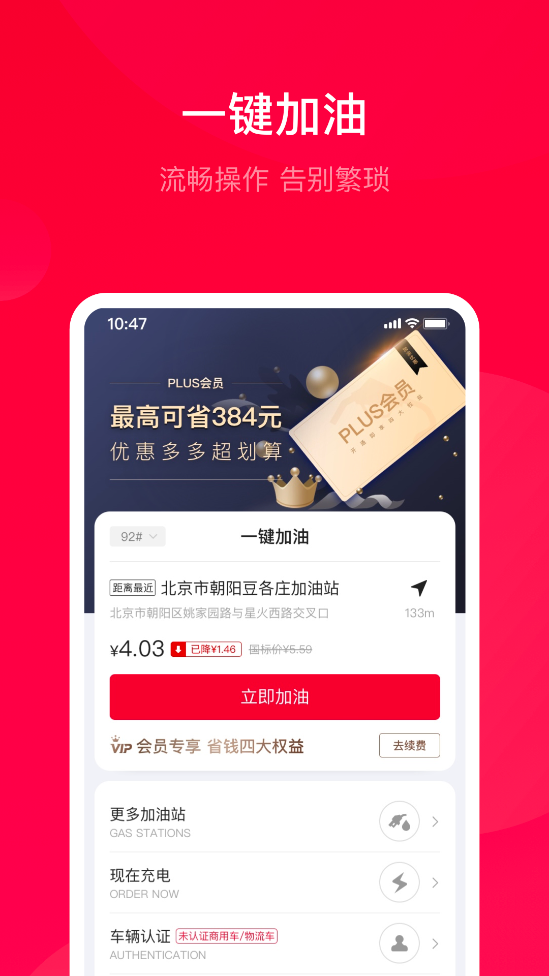 团油v5.3.5截图5