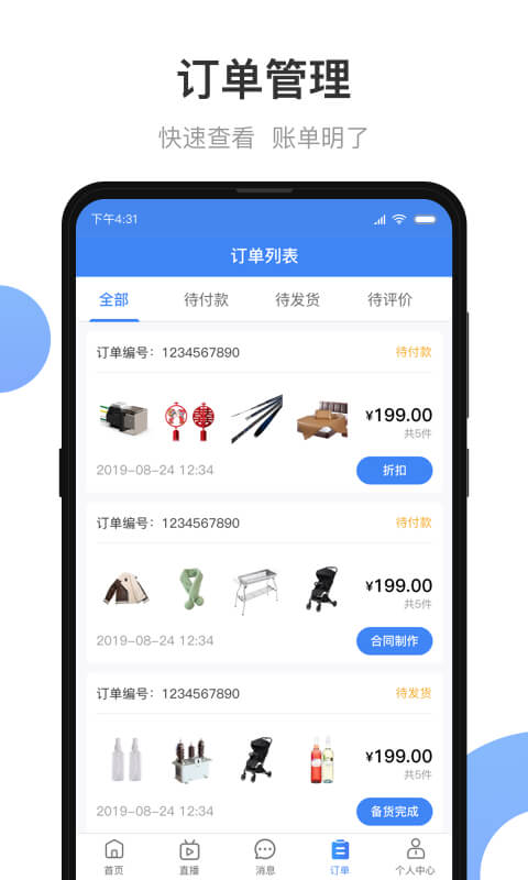 小商品城卖家版v1.0.2截图3