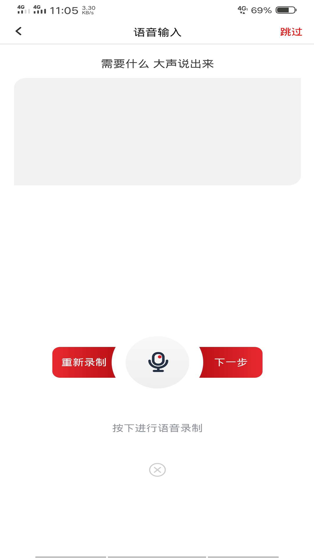 火了信息截图3