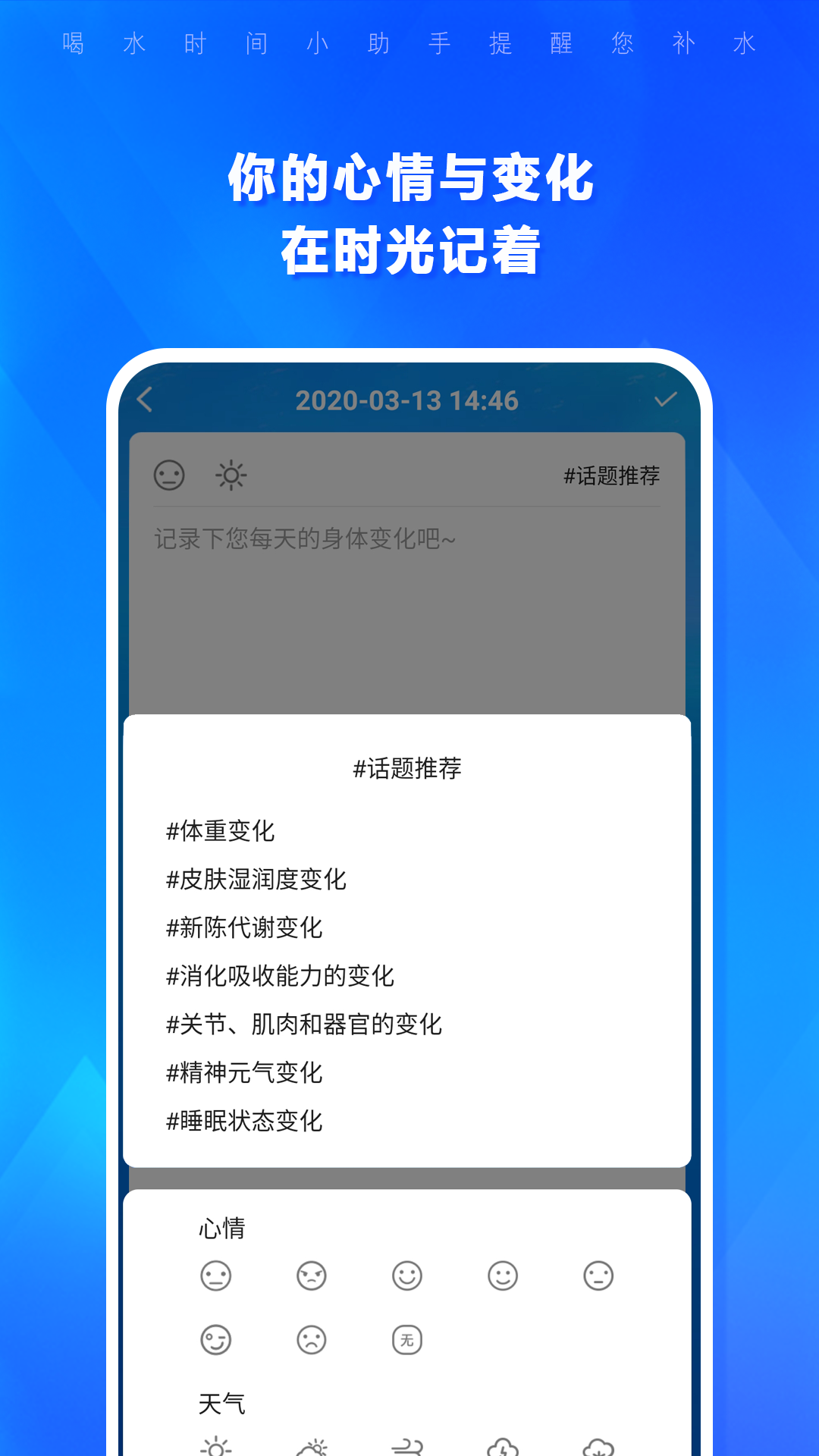 喝水时间v1.3.89截图4