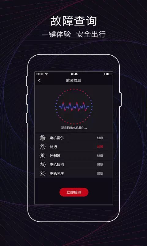 牛丁智控截图4