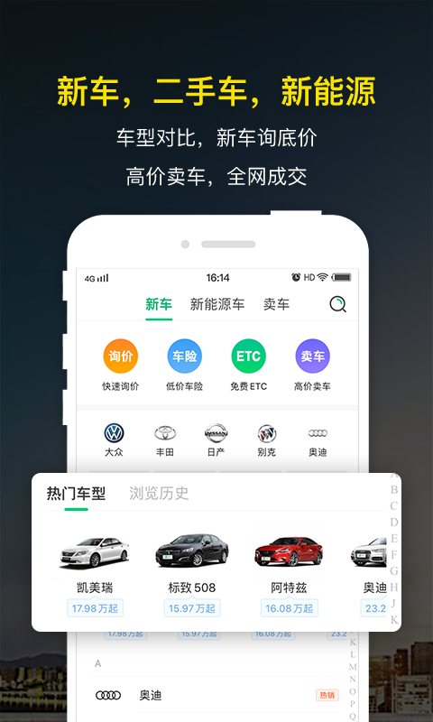 微车违章查询v8.1.8截图4