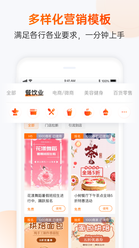 互动吧Pro截图3