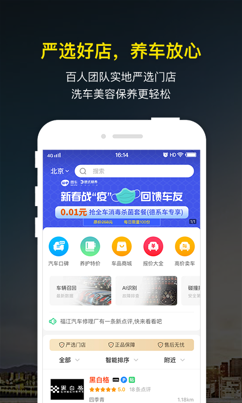 微车违章查询v8.1.8截图3