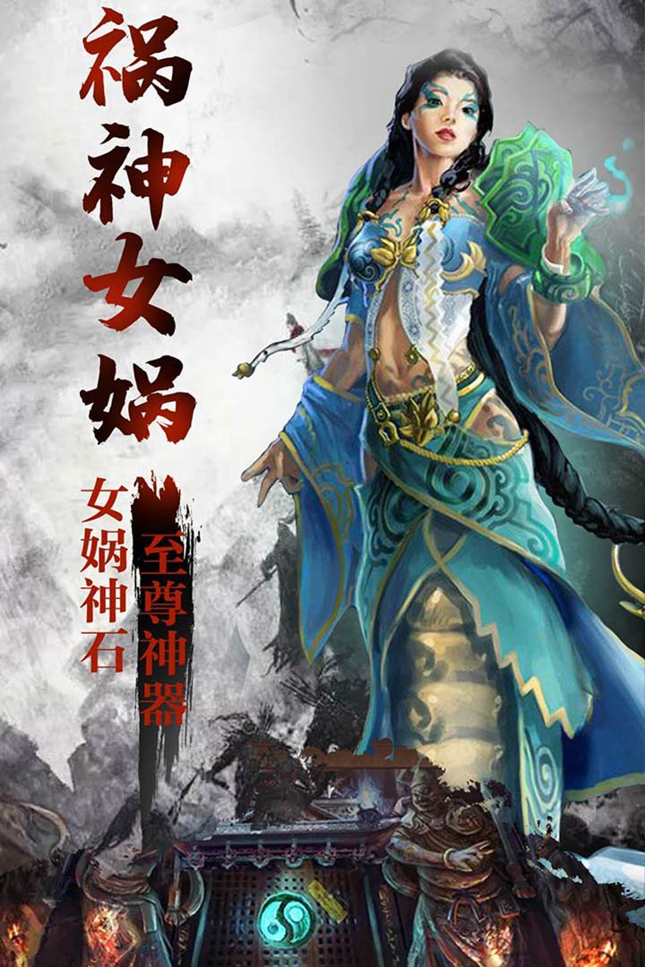 众神之王截图3