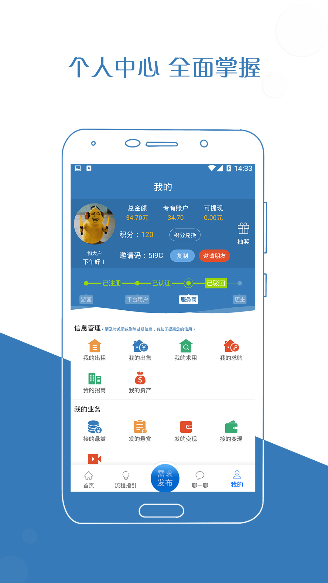 厂房在线v3.0.1-build3196截图3