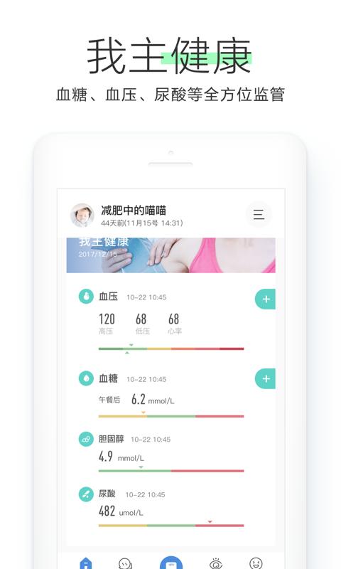 OKOKv3.3.6.11截图4