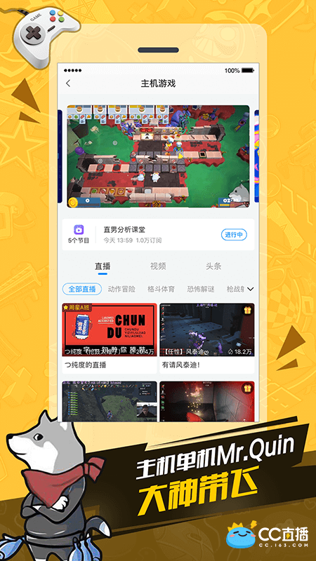 CC直播v3.3.3(457242)截图4