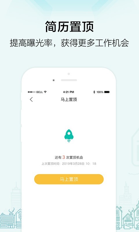 黑光人才网v2.1.11截图5