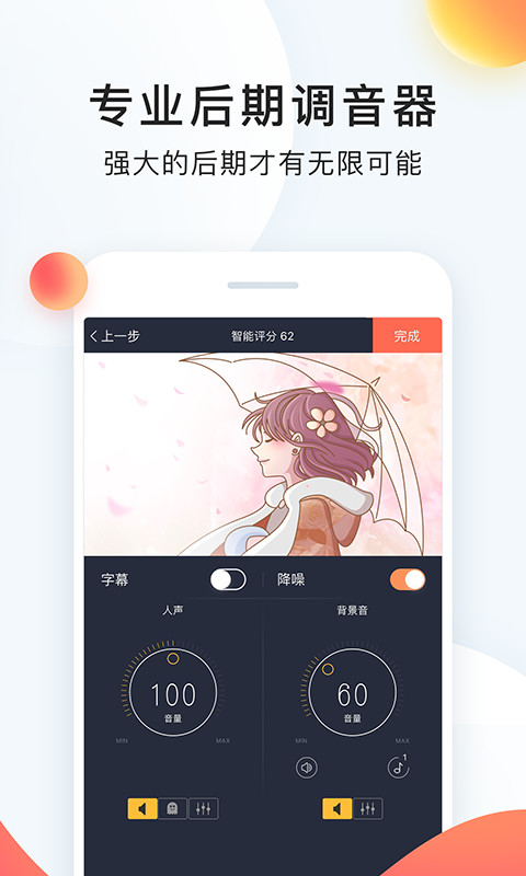 配音秀v9.11.601截图4