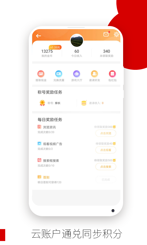 欧朋浏览器v12.42.0.9截图2