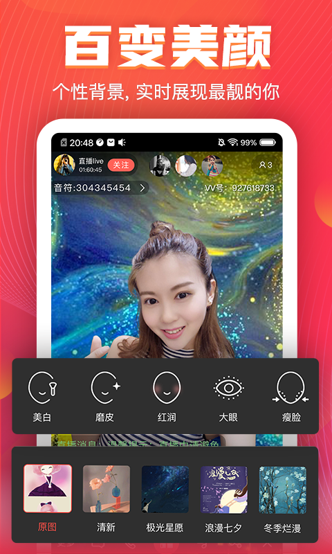 VV音乐v6.8.0.23截图4