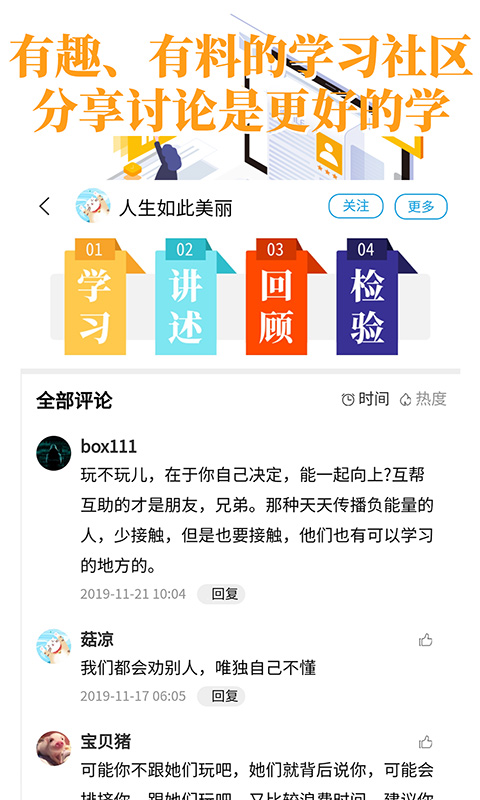 浅知识v2.2.3截图4