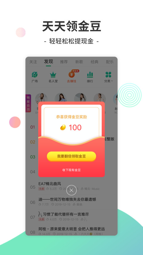 Y2002音乐v2.4.8.3截图1