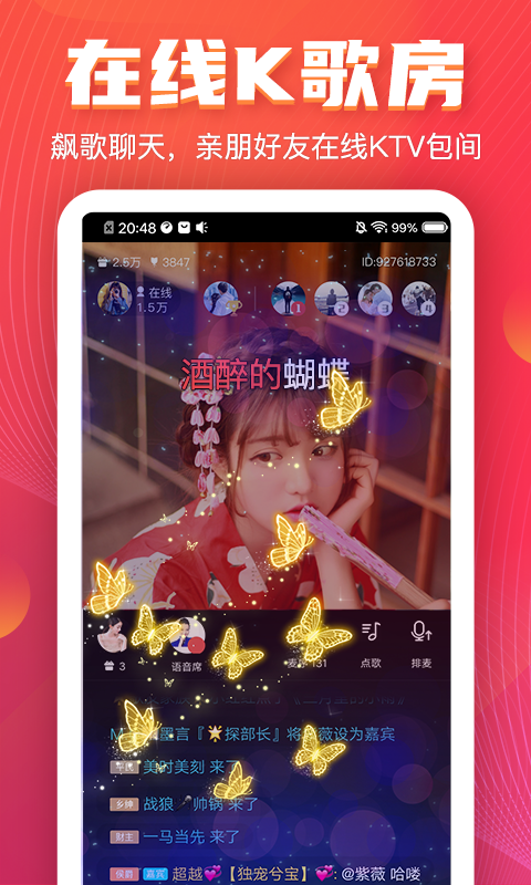 VV音乐v6.8.0.23截图3