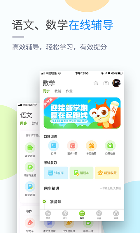 湖北教育v4.3.3截图3