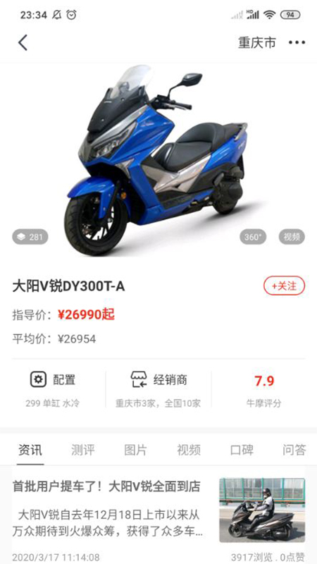 牛摩网v2.0.03截图3