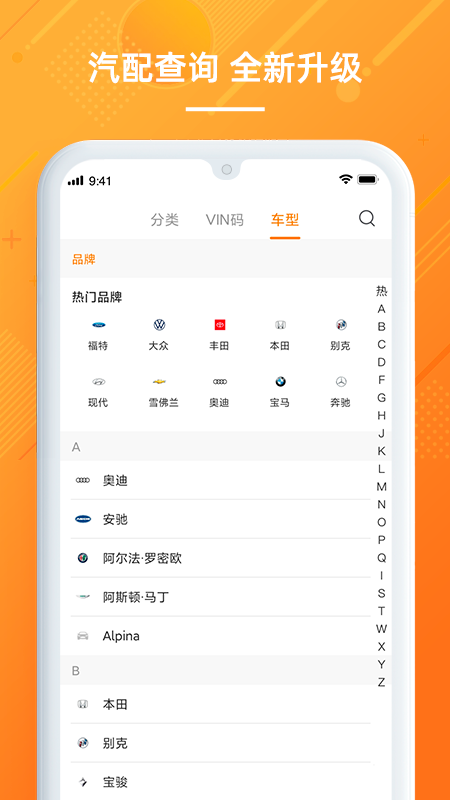 康众汽配v4.1.1截图4