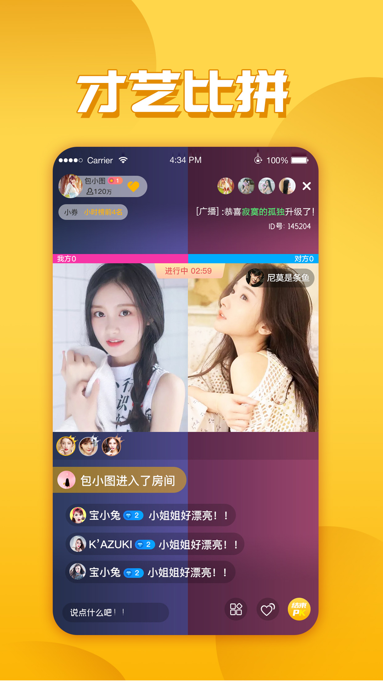 玉米视频直播v1.0.1截图2