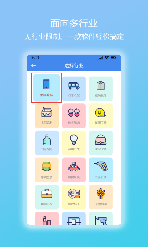 简库存v1.0.9截图4