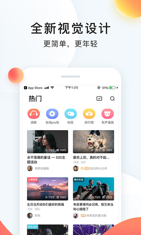 配音秀v9.11.601截图1