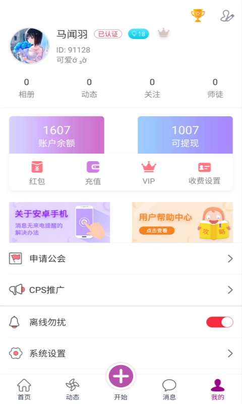 小甜瓜截图4