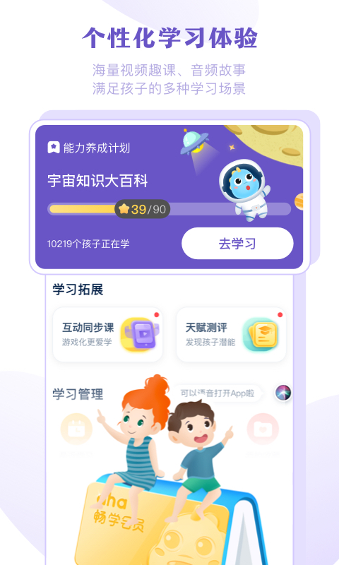 ahaschoolv6.0.2截图2