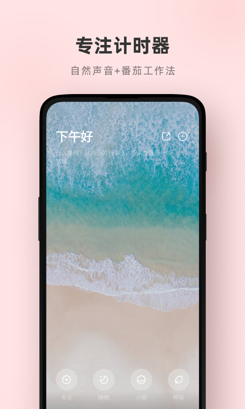 潮汐v3.3.2截图1