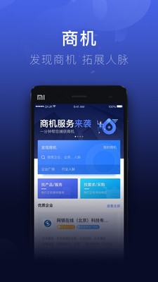 企业金融v3.1.5截图2