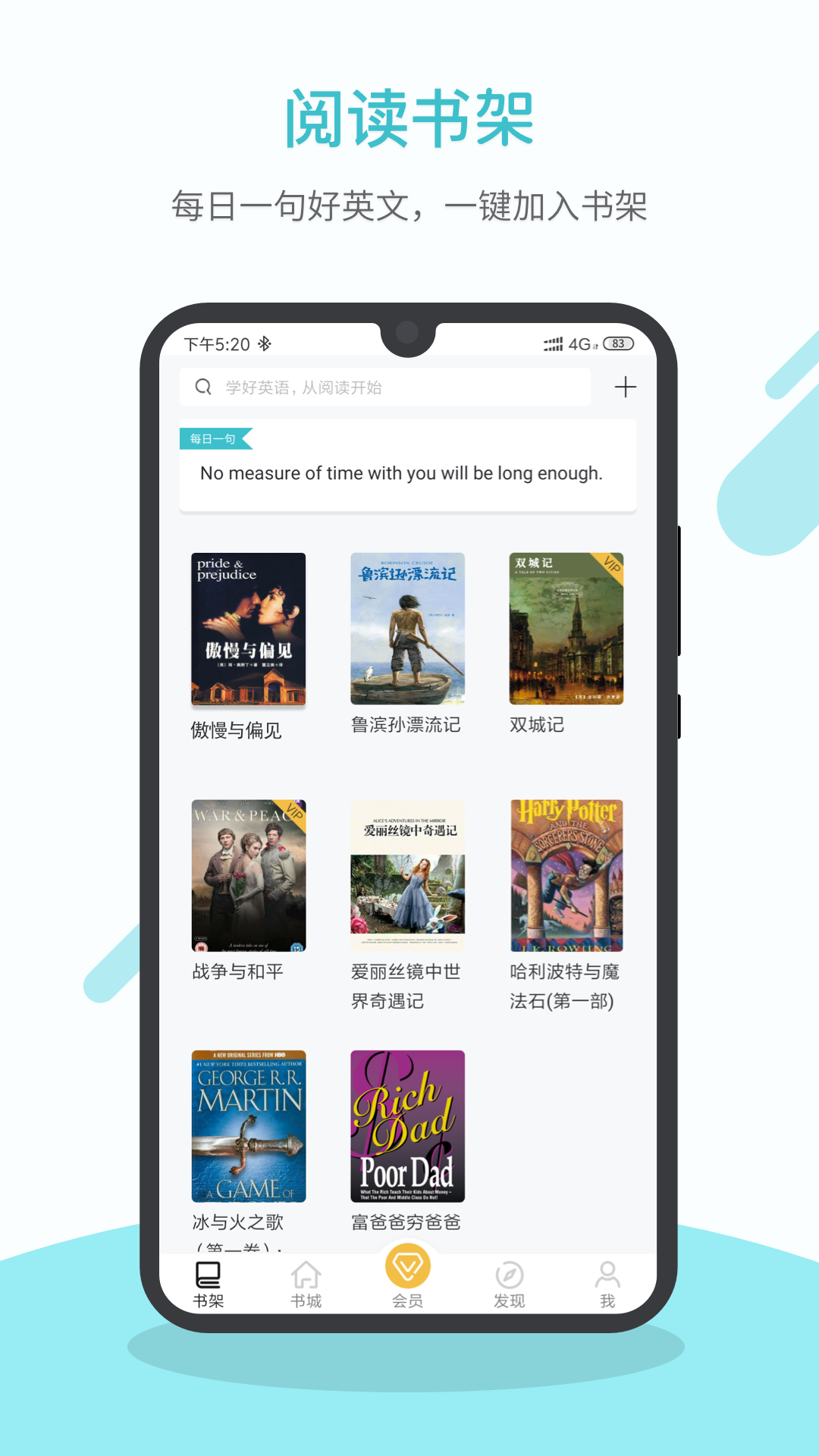 英语读书v1.7.1截图3