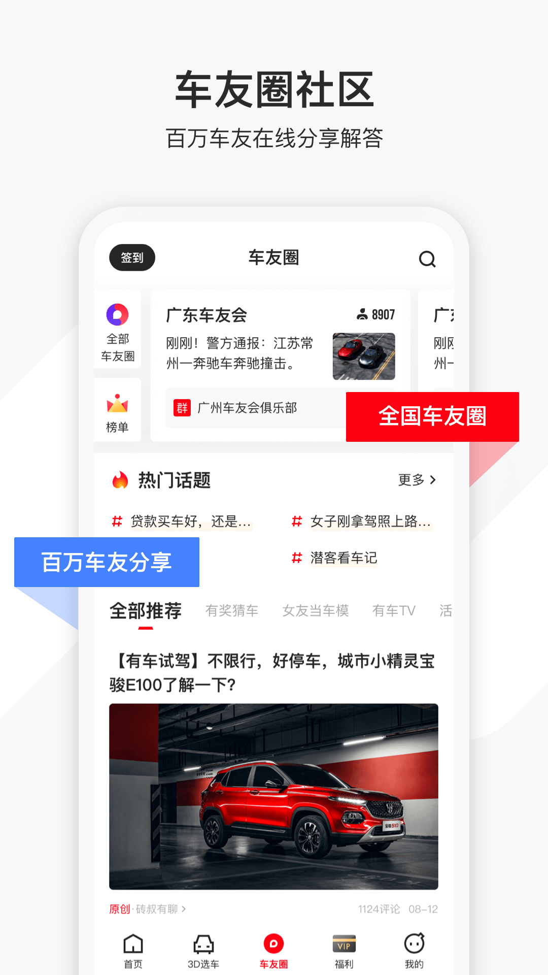 有车以后v4.22.0截图2