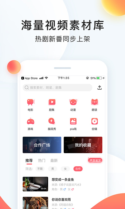 配音秀v9.11.601截图2